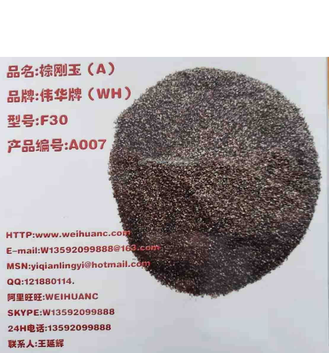 棕剛玉廠(chǎng)家在國(guó)內(nèi)發(fā)展趨勢(shì)及市場(chǎng)概況